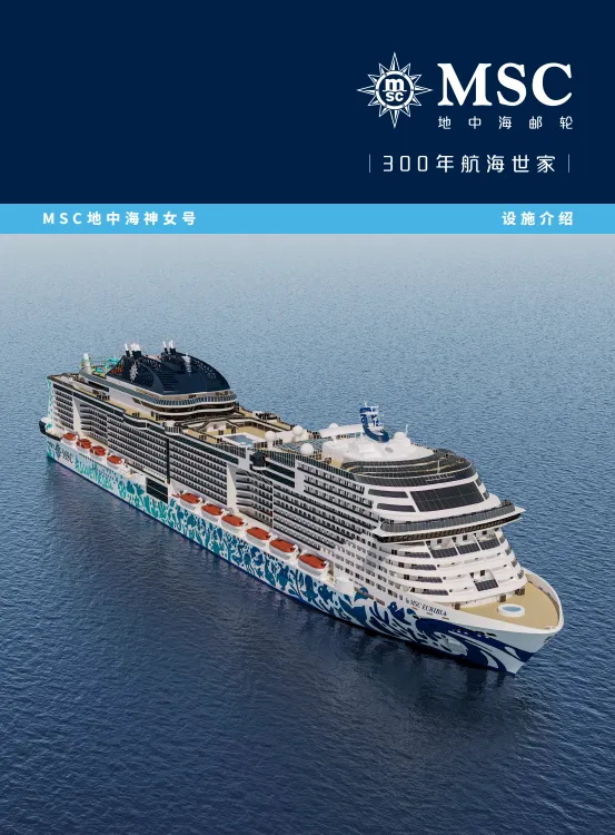 春节季1.30出发15天/11天自驾阿曼阿联酋+MSC豪华邮轮神女号过大年