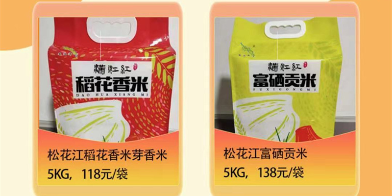 大米品种图2