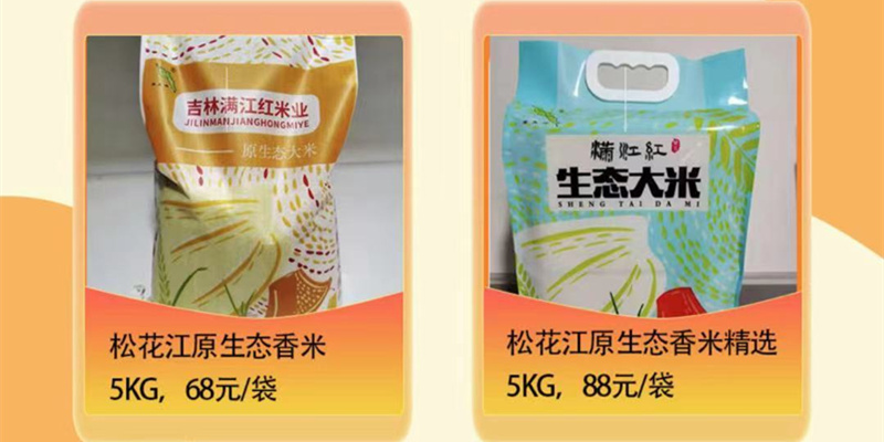大米品种图1
